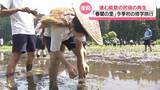 「被災の“能登の民宿”再生進む　石川・能登町の農家民宿群に今季初の修学旅行生　田植え体験に歓声」の画像1