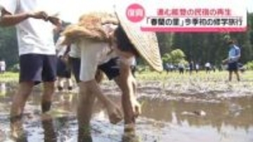 被災の“能登の民宿”再生進む　石川・能登町の農家民宿群に今季初の修学旅行生　田植え体験に歓声