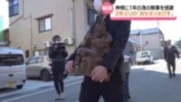 2年ぶりに｢恵比須講｣　石川・輪島市で“海の安全と豊漁”祈る　地震で住民少なく通り歩くだけに