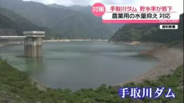 石川最大の水がめ｢手取川ダム｣　“貯水率23％”水不足への懸念高まる　農業用の水量抑え対策