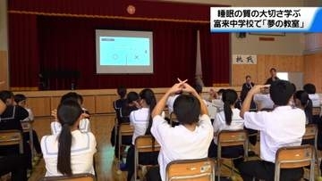 石川・志賀町で夢を持つことの大切さを学ぶ特別授業