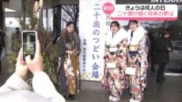 3連休中の石川各地で｢二十歳のつどい｣　“人生設計”に“ふるさとへの思い”　二十歳が描く将来の夢は…