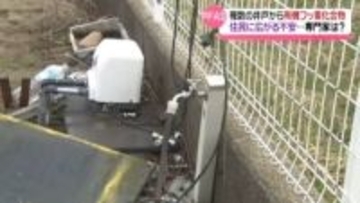 住民に“広がる不安”　石川・白山市の工場周辺井戸からPFAS検出問題　希望する住民対象に血液検査実施へ