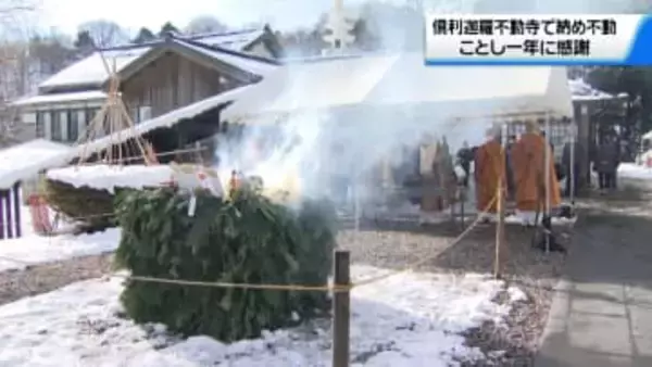 一年の締めくくり　石川・津幡町の倶利迦羅不動寺で「納め不動」