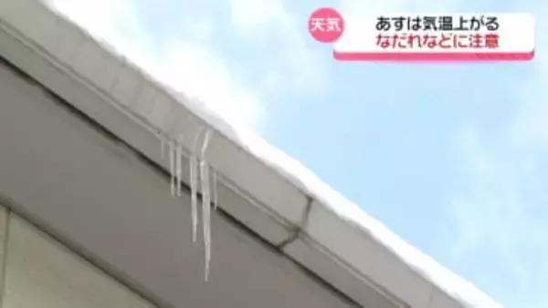 雪のピーク過ぎて　冬型の気圧配置緩み“石川の各地に日差し”　10日は3月並みの気温に