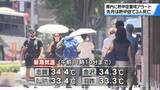 「石川県全観測地点で真夏日　7月には熱中症で3人死亡の石川　熱中症に厳重警戒を」の画像1