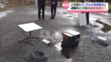 衛星インターネットを導入　奥能登の公民館をデジタルの地域拠点に　避難所と行政の連絡網強化へ