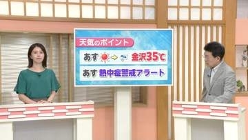 【お天気どうなる】15日が対象の熱中症警戒アラート発表！石川県ではことし初