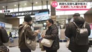 石川の大雪で交通機関に乱れ　“鉄路も空路も”運休相次ぐ　23日の北陸新幹線 臨時で1往復増発に