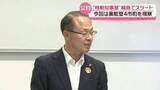 「石川・山野知事公約の｢移動知事室｣　23日からスタート　輪島で“地震の復旧状況”を視察」の画像1