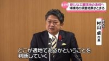 金沢市が新たな工業団地造成へ　候補地の調査結果を受け誘致企業の協議へ