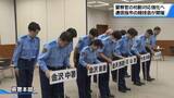 「初動捜査の技術向上へ　石川県警で通信指令の対応力競い合う　9月の全国大会予選出場目指す」の画像1
