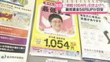 「“時給1054円”がいくらに　石川の最低賃金引き上げで議論本格化　最低賃金56円UPが目安」の画像1