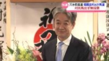石川・穴水町長選　現職の吉村光輝氏が無投票で再選　｢復興にむけて歩みを進めていきたい｣