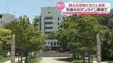 「成功報酬が目的か　入試オンライン面接で替え玉受験 偽計業務妨害の疑いで女2人逮捕　石川・能美市」の画像1