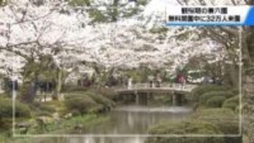 観桜期の兼六園　無料開園に32万人余り　一日あたりの平均は去年の2割増