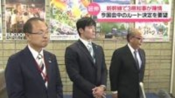 北陸新幹線敦賀以西ルート　北陸3県知事そろって国に陳情　今国会中のルート決定を要望