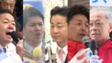 5人が立候補 乱立模様の県都・金沢を制するのは…　衆院選石川1区　各陣営の舌戦熱く