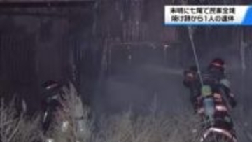 石川・七尾市で未明に火事　住宅1棟を全焼　焼け跡から1人の遺体 家人男性と連絡とれず