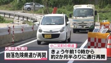 道路下の地下水路応急対策完了　金沢市の県道通行止め解除　1車線で通行再開