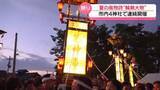 「石川・輪島市の夏の風物詩｢輪島大祭｣　神輿先頭に“キリコ”練り歩く　町は熱気に包まれて」の画像1