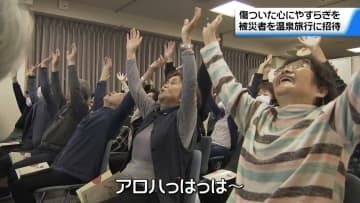 心やすらぐ時をJA がプレゼント　能登の被災者を温泉旅行に招待