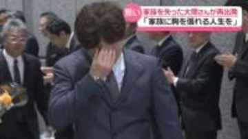 退職の石川県職員に辞令交付　能登半島地震で妻子亡くした警察官も決断　｢家族に支えられた警察人生だった｣