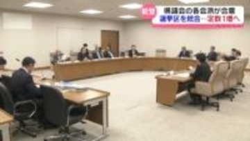 石川の県議定数・区割り見直しで方向性　能登の選挙区4つに統合し定数1増に　逆転現象危惧する声も