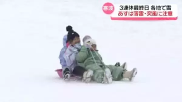 スキー場には“恵みの雪”　3連休最終日の石川に今季一番の寒波襲来も平地の積雪少なく　13日から再び強風に