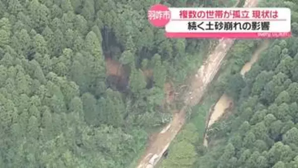 ｢こういうのは初めて｣　土砂崩れで複数世帯いまだに孤立状態　石川・羽咋市神子原地区の現状