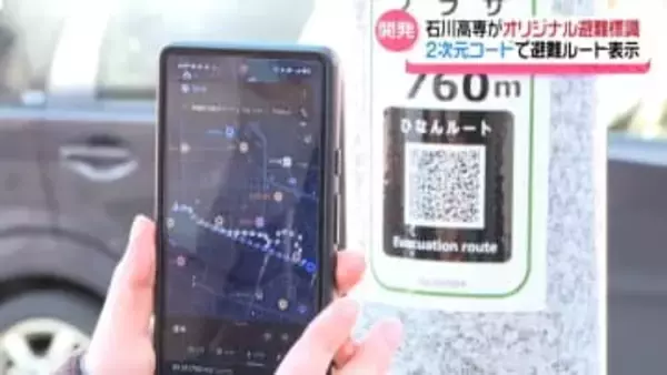 街灯の2次元コードで“避難経路”案内　石川高専が考案｢まちなかハザード標識｣　学生たちが設置