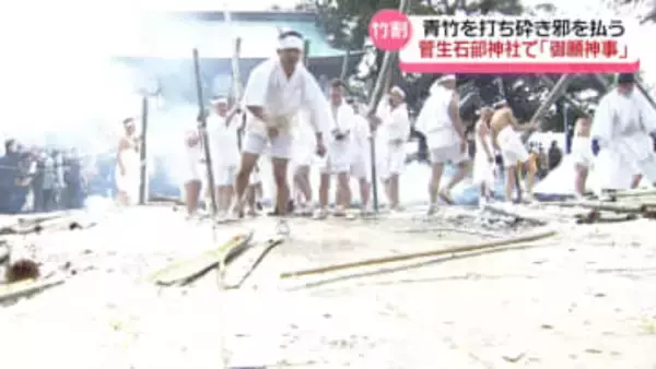 青竹叩きつけ割る｢竹割まつり｣　石川・加賀市で神事　無病息災や五穀豊穣願って300本次々と