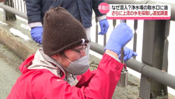 取水口上流の支流・直海谷川でも油の臭い確認　石川の県水 供給一時停止問題　原因究明にむけ追加調査