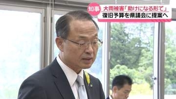 記録的大雨の被害対策で石川・山野知事　9月議会に追加で補正予算案提出する考え