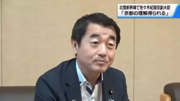 北陸新幹線”桂川案”「時間かければ必ず理解得られる」自民・佐々木衆院議員語る