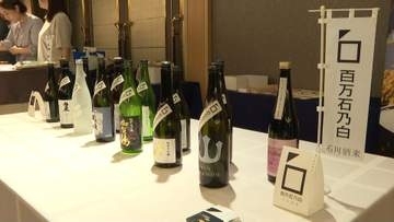 石川県内5つの酒造組合が合併　新たな組織｢石川県酒造組合｣が設立