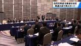「自民党石川県連　定期大会を再スタートとして位置づけ」の画像1