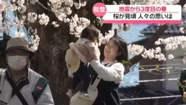 ことしも変わらず満開に　能登半島地震から3度目の春　“能登のサクラ”復興へ歩む人々いやして