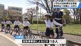 「子どもの自転車事故を防げ！金沢市内で小3児童3600人対象の自転車交通安全教室」の画像1