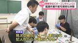 「”警察学校”でオープンキャンパス　鑑識作業から家宅捜索まで体験！石川県警が開催」の画像1