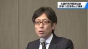 明治天皇の玄孫で作家・竹田恒泰さん　｢誇り高き日本の未来｣で持論展開　金沢で講演