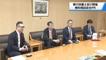 遺言・相続や災害補助金の相談も可能　石川県行政書士会開催の無料相談会をPR
