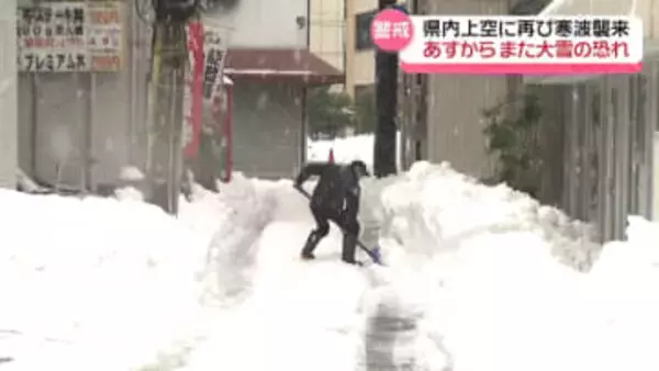 ｢もう雪いらない｣　29日から再び石川に“寒波襲来”　警報級大雪の恐れ高まる