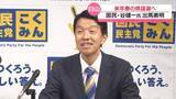 「国民民主党の谷健一白山市議　石川県議選白山市選挙区に出馬表明　選挙戦が確実な情勢に」の画像1