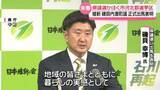 「かほく市河北郡選挙区に磯貝内灘町議が出馬表明　日本維新の会公認で立候補へ　石川県議選」の画像1