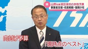 山野知事が初の本格予算　石川県6月補正予算案を発表　能登の復旧復興や中東情勢の緊急支援など盛り込む
