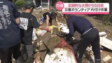 記録的大雨から5日　石川・羽咋市で住民・ボランティアが片付け　被災世帯の水道基本料金を免除へ