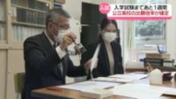 石川の全日制公立高校の出願変更締め切り　県内40校の倍率確定　平均倍率は0.93倍に