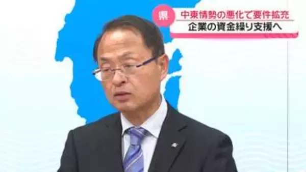 中東情勢悪化で企業向け融資　石川県が要件拡充 資金繰り支援へ　空港の“ポケモンコラボ”詳細も明らかに
