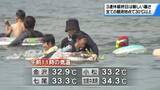 「3連休最終日の石川県内　朝から気温が急上昇　全観測地点で午前中から30℃超え」の画像1